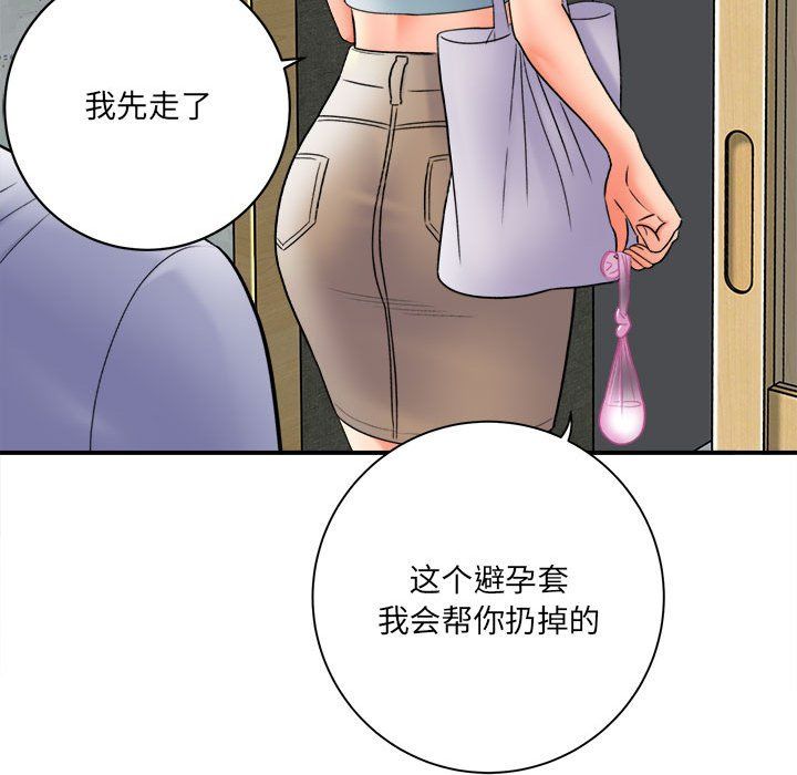 《想做你的助手》漫画 第18話