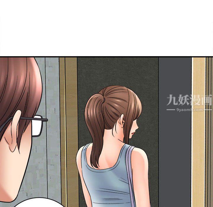 《想做你的助手》漫画 第18話