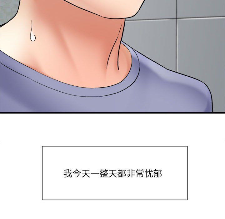 《想做你的助手》漫画 第18話