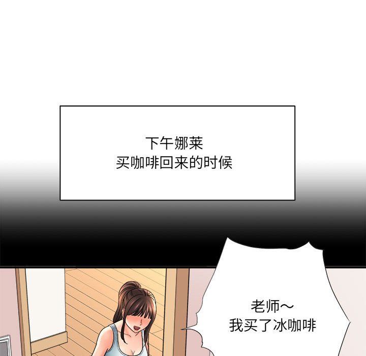 《想做你的助手》漫画 第18話