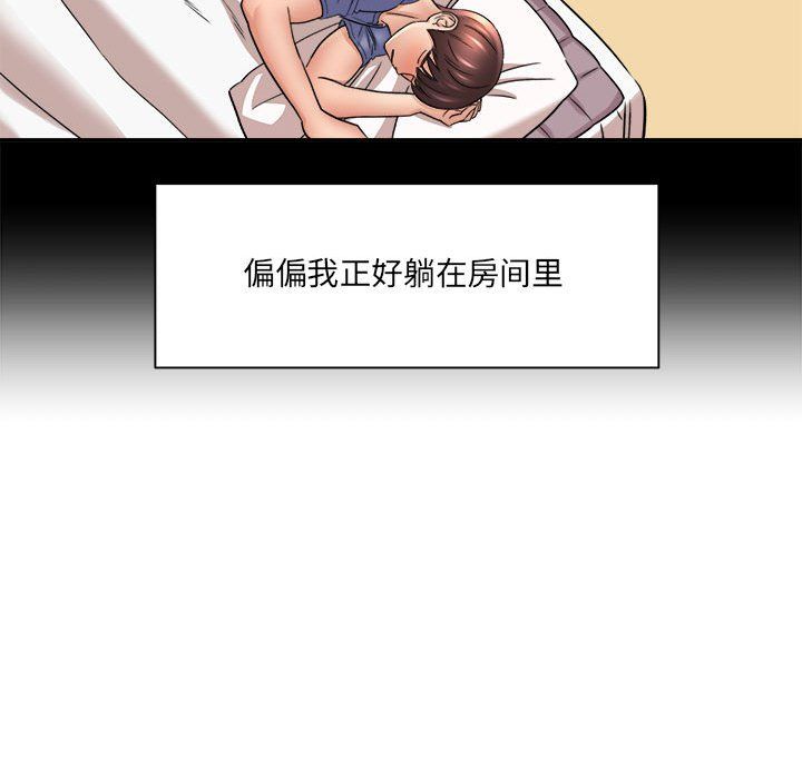 《想做你的助手》漫画 第18話