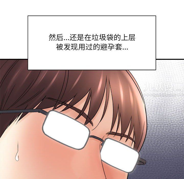 《想做你的助手》漫画 第18話