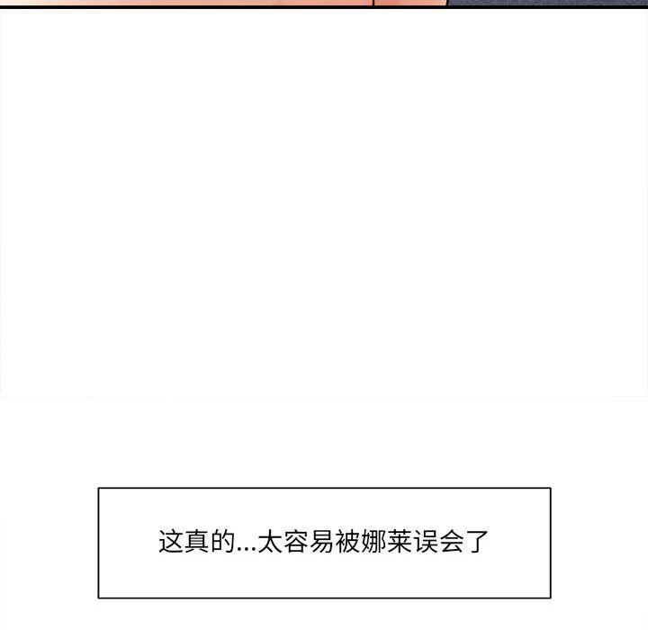 《想做你的助手》漫画 第18話