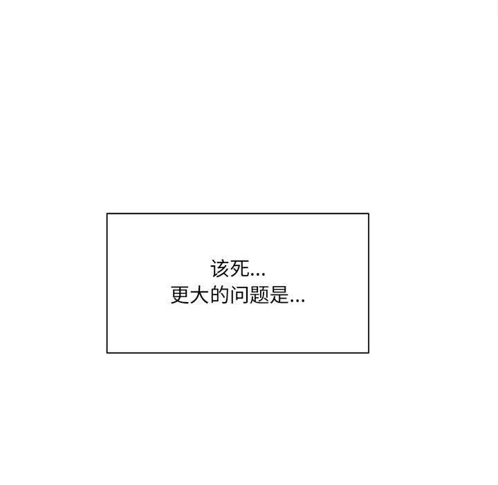《想做你的助手》漫画 第18話