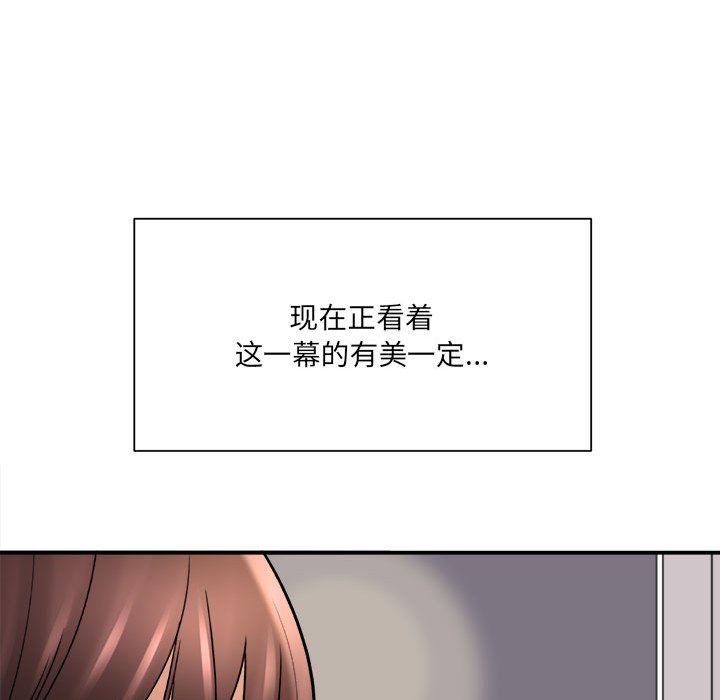 《想做你的助手》漫画 第18話