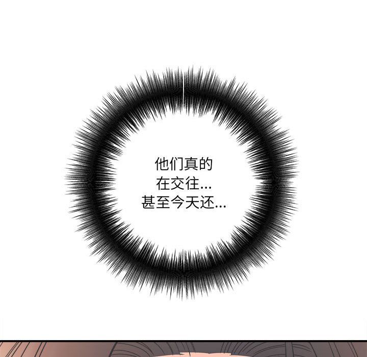 《想做你的助手》漫画 第18話