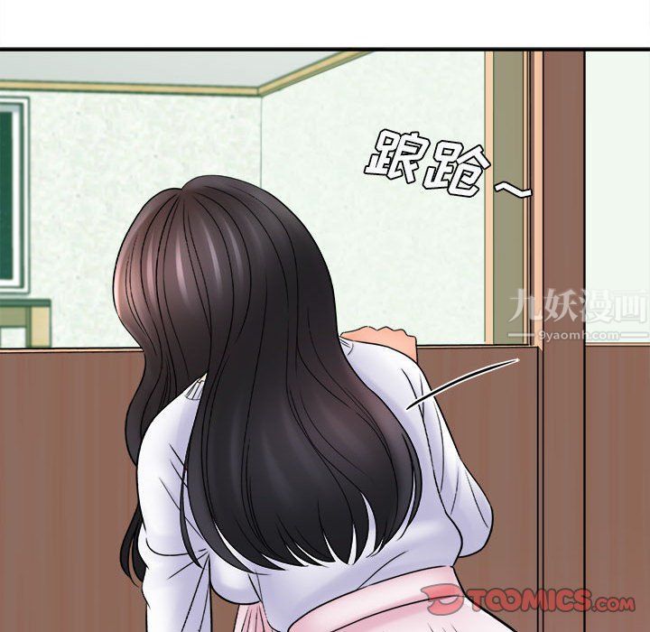 《想做你的助手》漫画 第18話