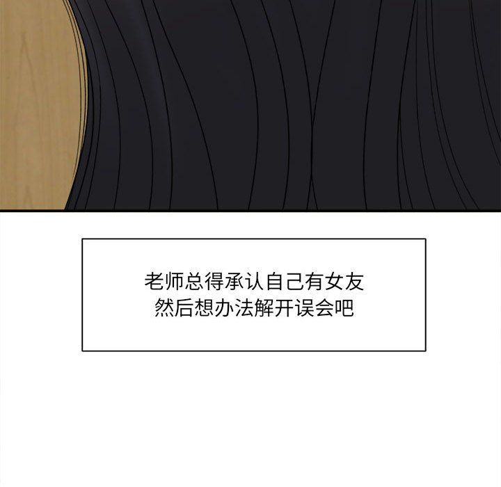 《想做你的助手》漫画 第18話