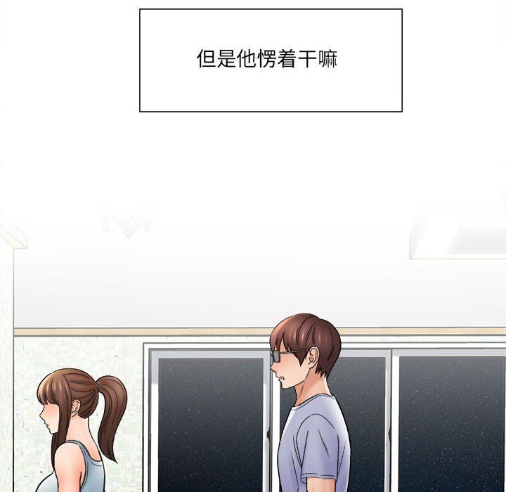 《想做你的助手》漫画 第18話