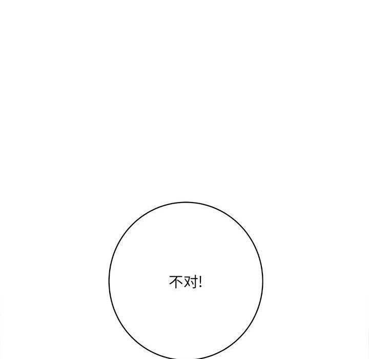 《想做你的助手》漫画 第18話