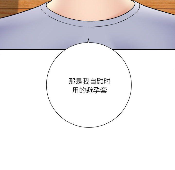 《想做你的助手》漫画 第18話