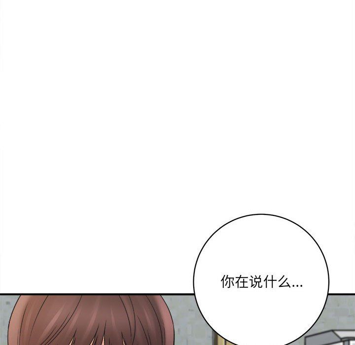 《想做你的助手》漫画 第18話