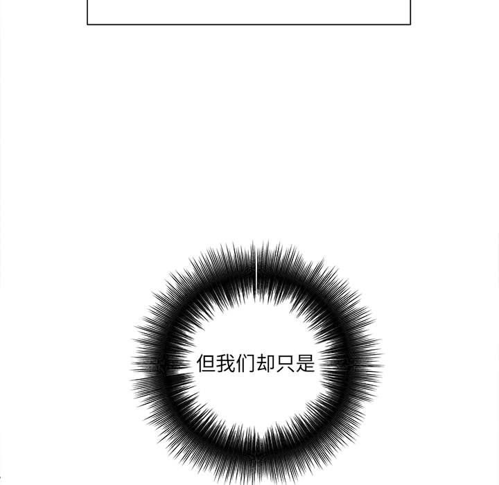 《想做你的助手》漫画 第18話