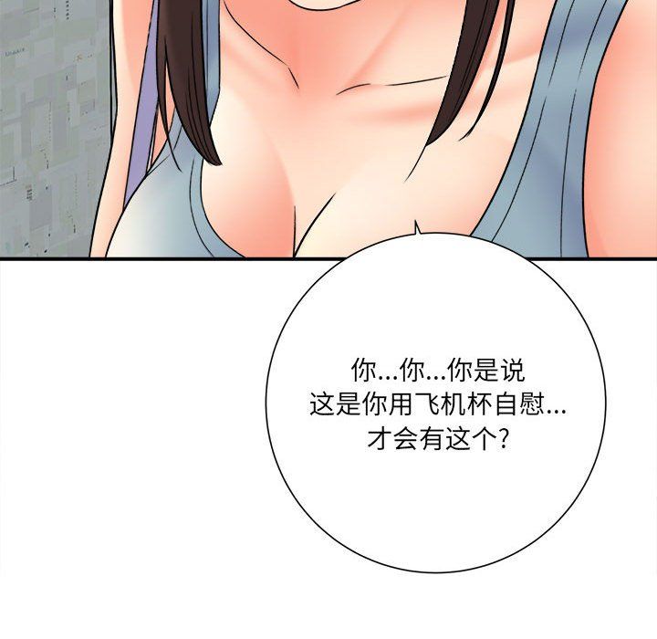 《想做你的助手》漫画 第18話