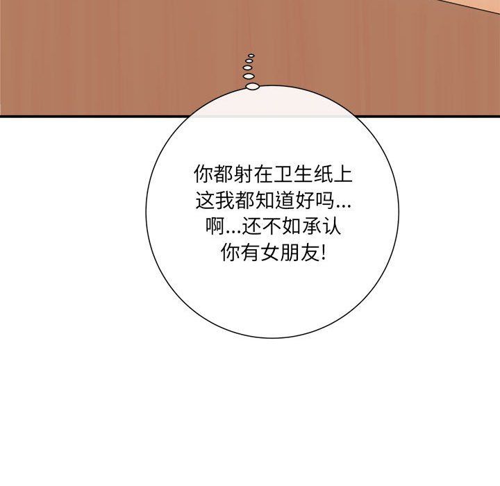 《想做你的助手》漫画 第18話