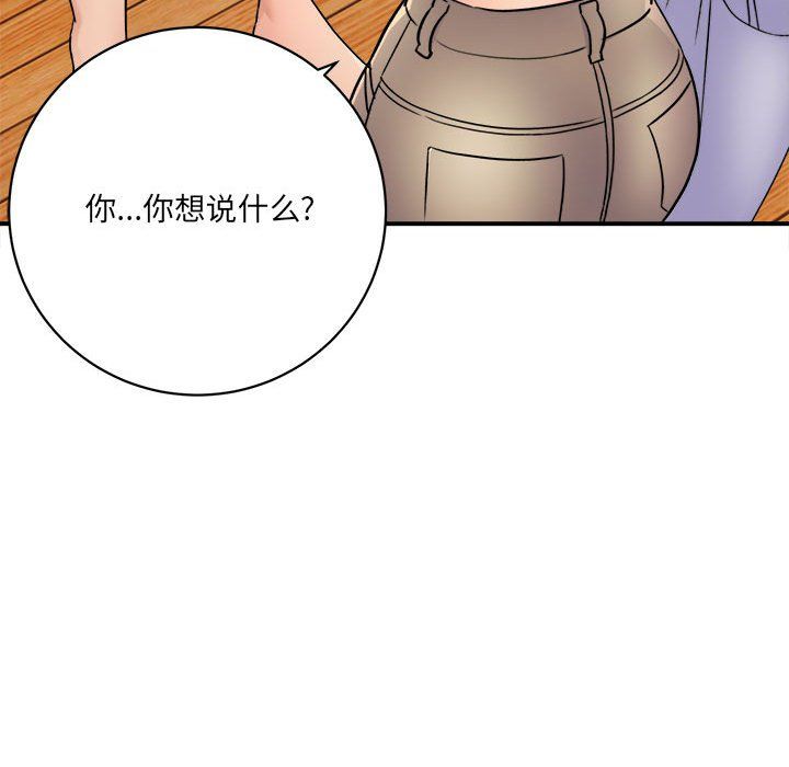 《想做你的助手》漫画 第18話