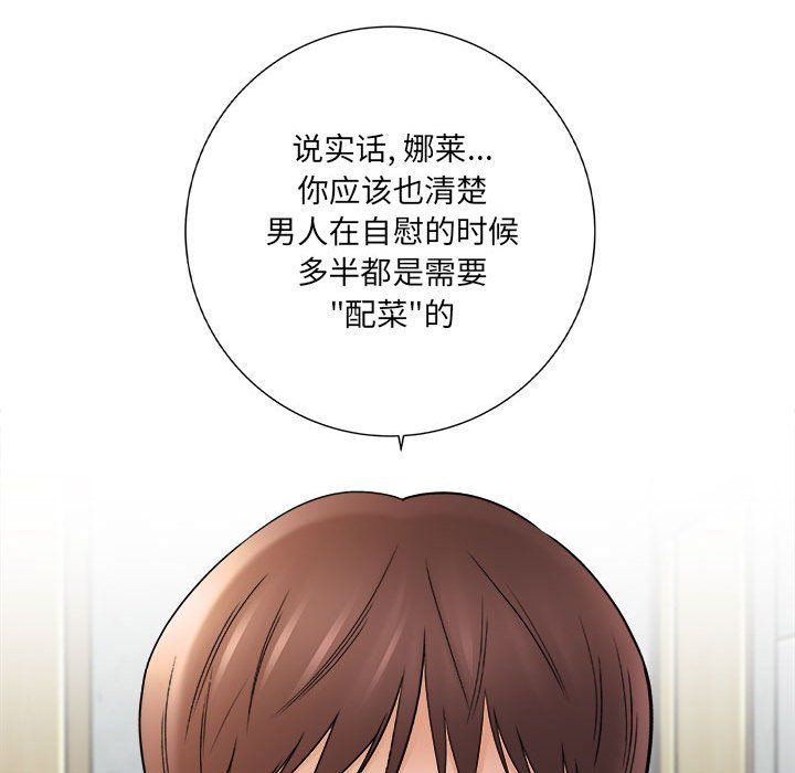 《想做你的助手》漫画 第18話