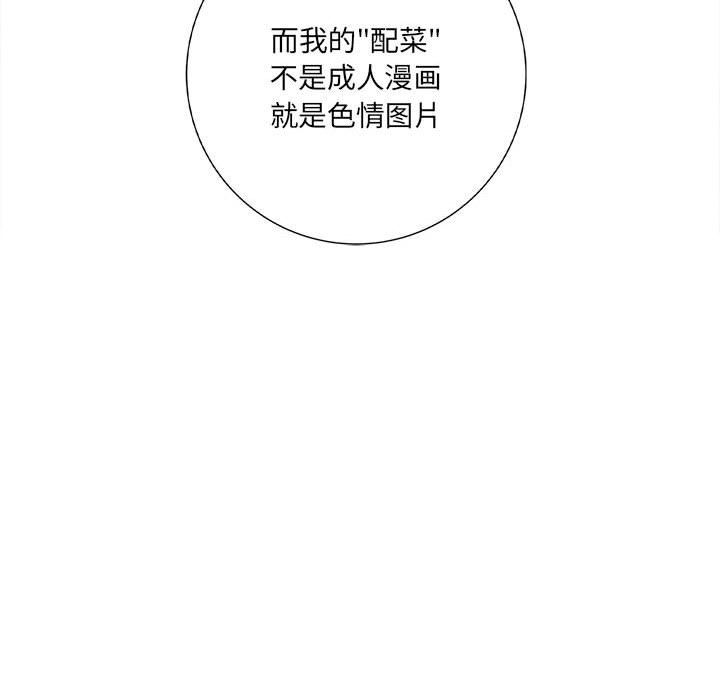 《想做你的助手》漫画 第18話