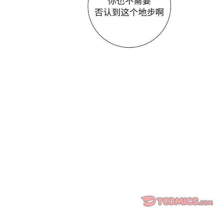 《想做你的助手》漫画 第18話