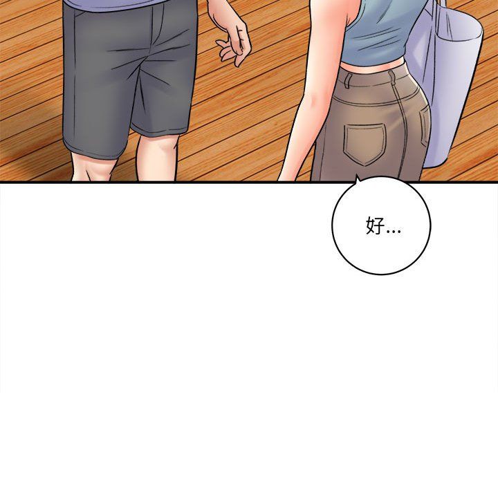 《想做你的助手》漫画 第18話