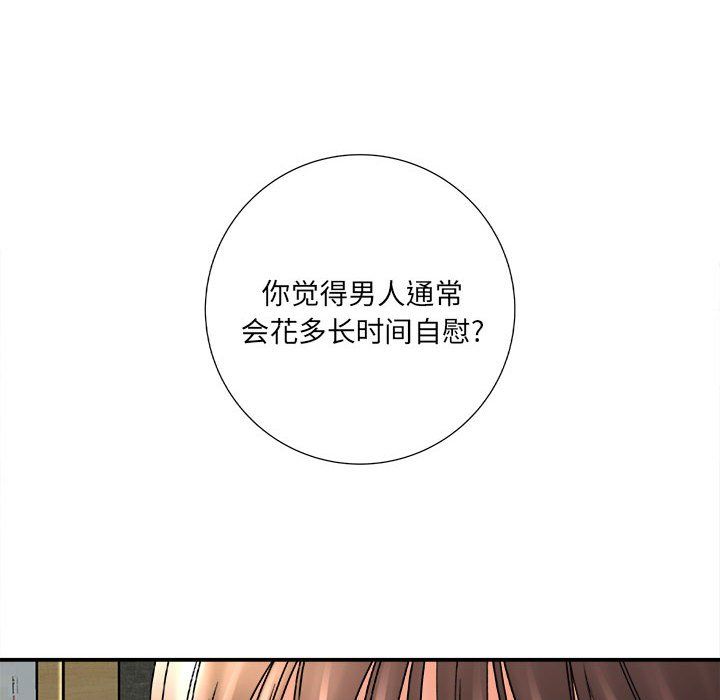 《想做你的助手》漫画 第18話