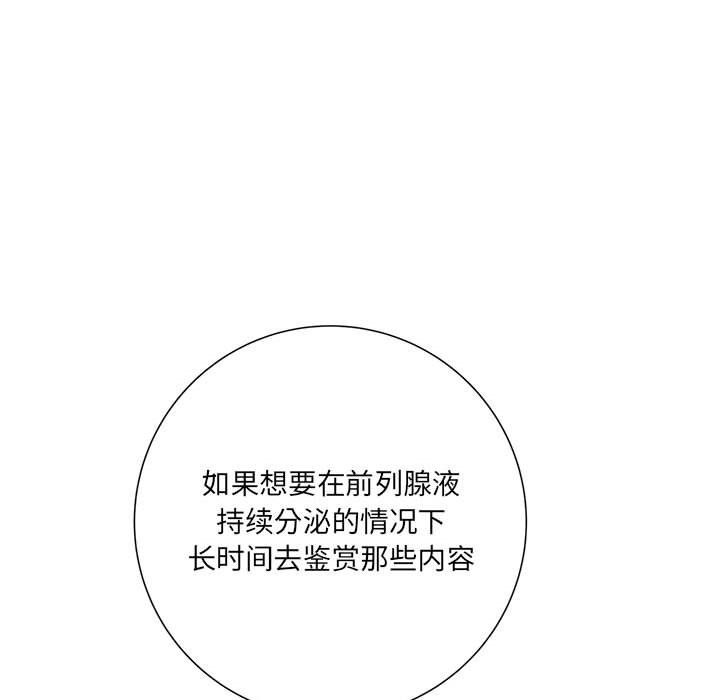 《想做你的助手》漫画 第18話
