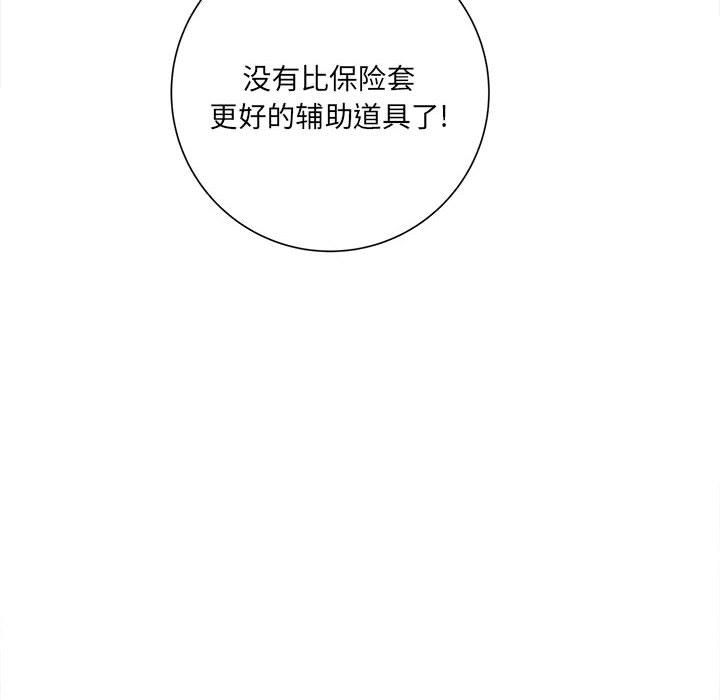 《想做你的助手》漫画 第18話