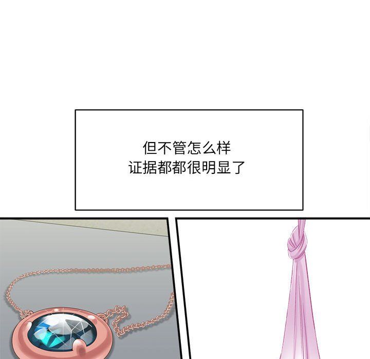 《想做你的助手》漫画 第18話