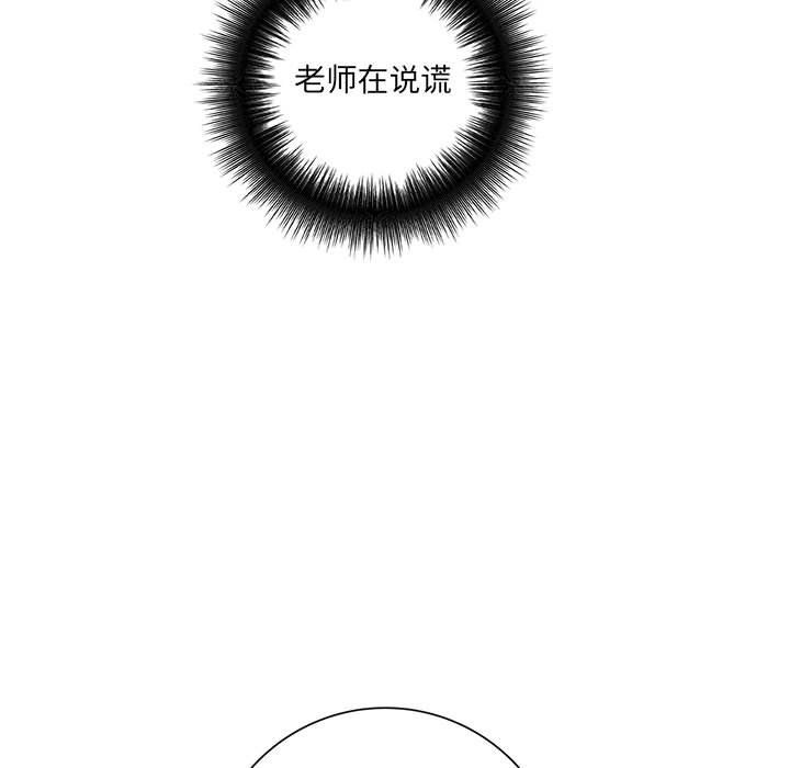 《想做你的助手》漫画 第18話