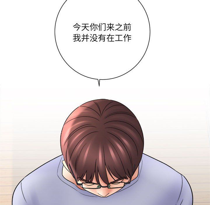 《想做你的助手》漫画 第18話