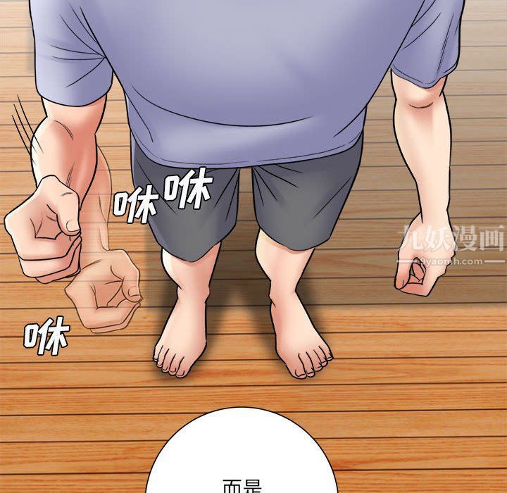 《想做你的助手》漫画 第18話