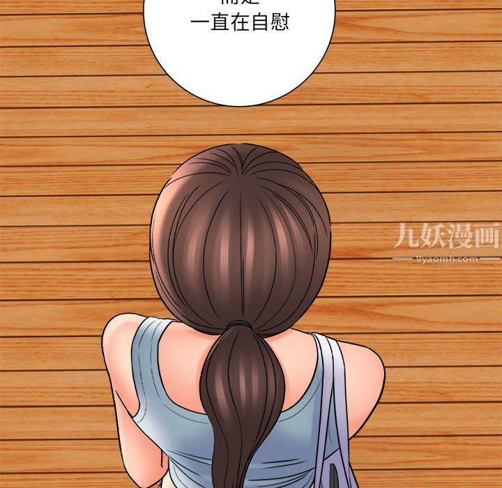 《想做你的助手》漫画 第18話