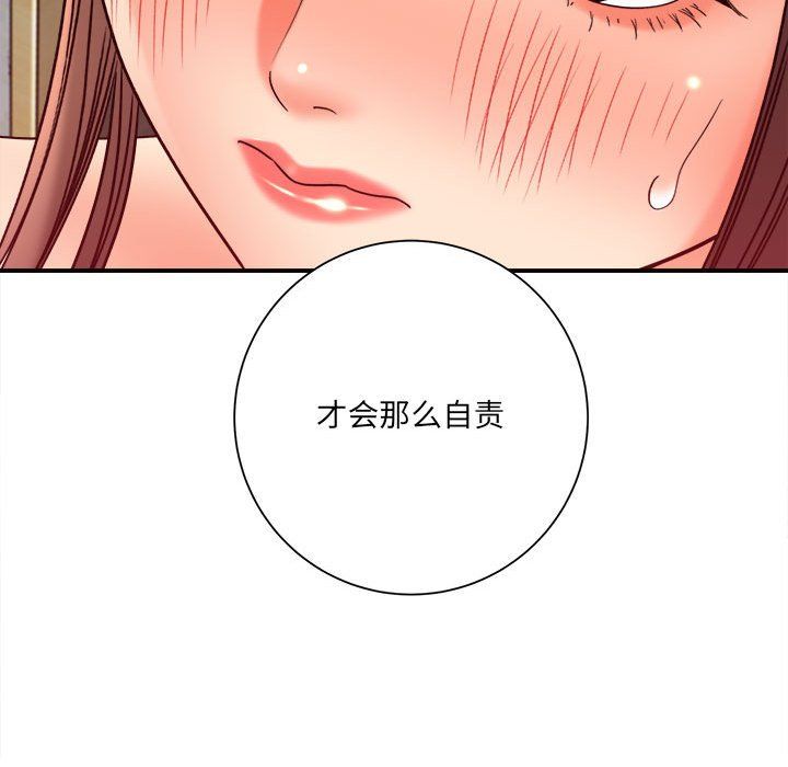 《想做你的助手》漫画 第18話