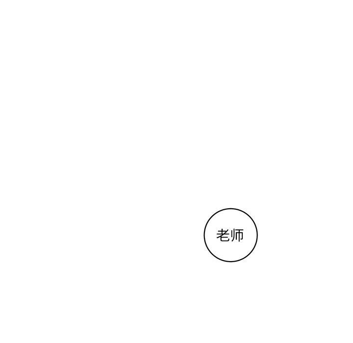 《想做你的助手》漫画 第18話