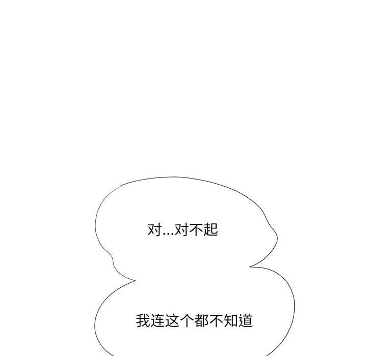 《想做你的助手》漫画 第18話