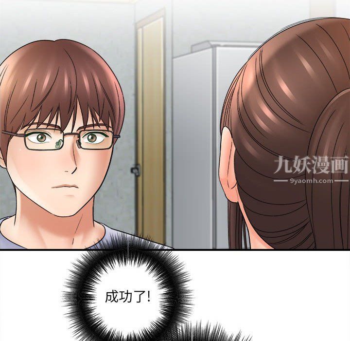 《想做你的助手》漫画 第18話
