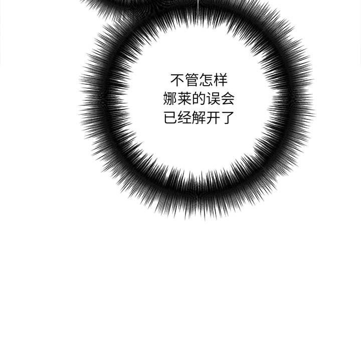 《想做你的助手》漫画 第18話