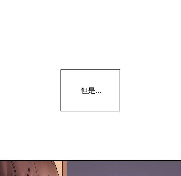 《想做你的助手》漫画 第18話