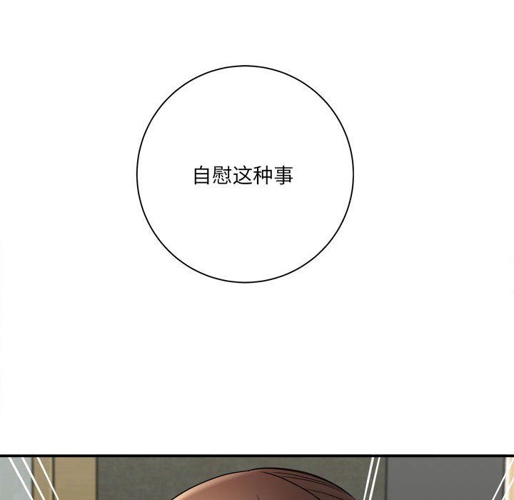 《想做你的助手》漫画 第18話