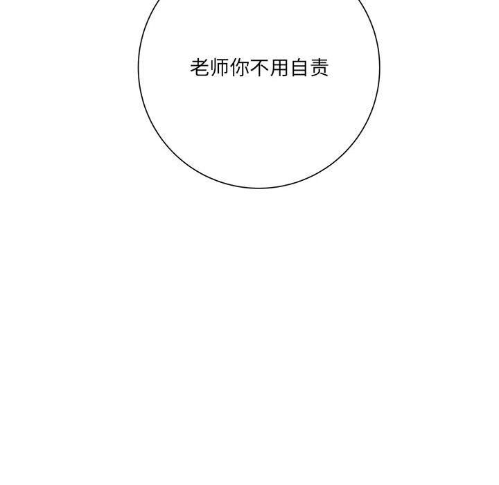 《想做你的助手》漫画 第18話