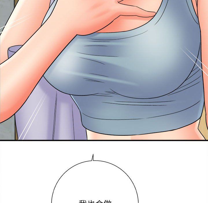 《想做你的助手》漫画 第18話
