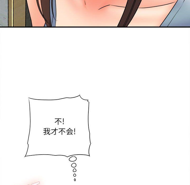 《想做你的助手》漫画 第18話