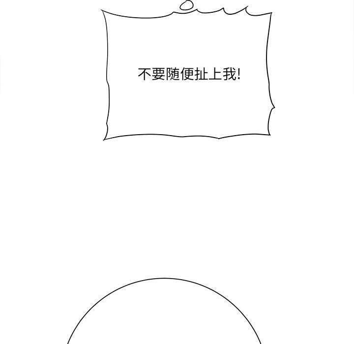 《想做你的助手》漫画 第18話