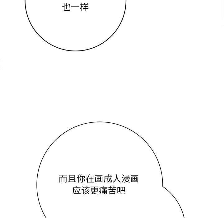 《想做你的助手》漫画 第18話
