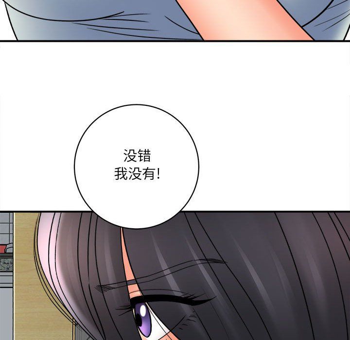 《想做你的助手》漫画 第18話
