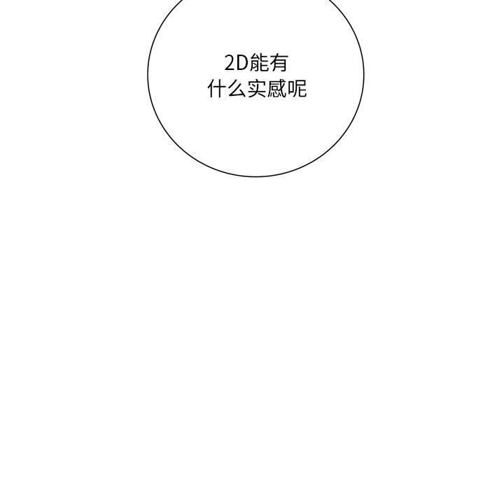 《想做你的助手》漫画 第18話