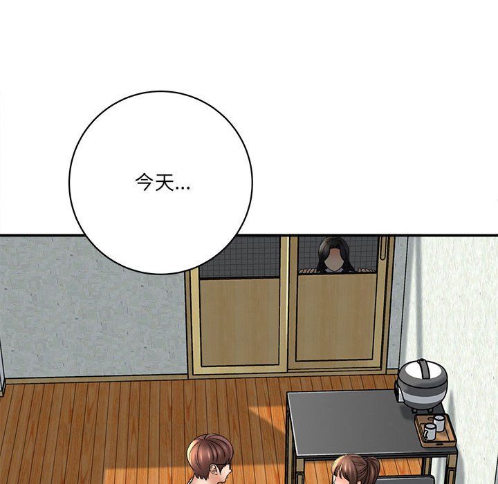 《想做你的助手》漫画 第18話