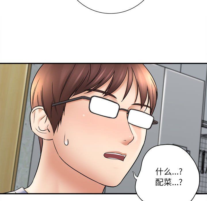 《想做你的助手》漫画 第18話