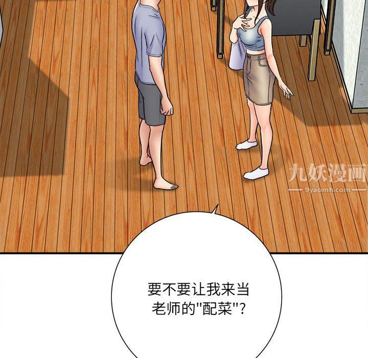 《想做你的助手》漫画 第18話