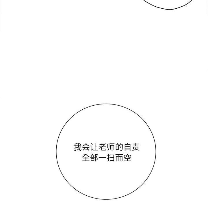 《想做你的助手》漫画 第18話